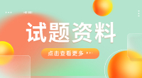 江西高職單招數學填空題及簡答題