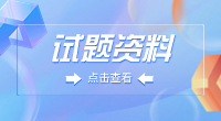 江西省高職單招英語漢譯英模擬卷