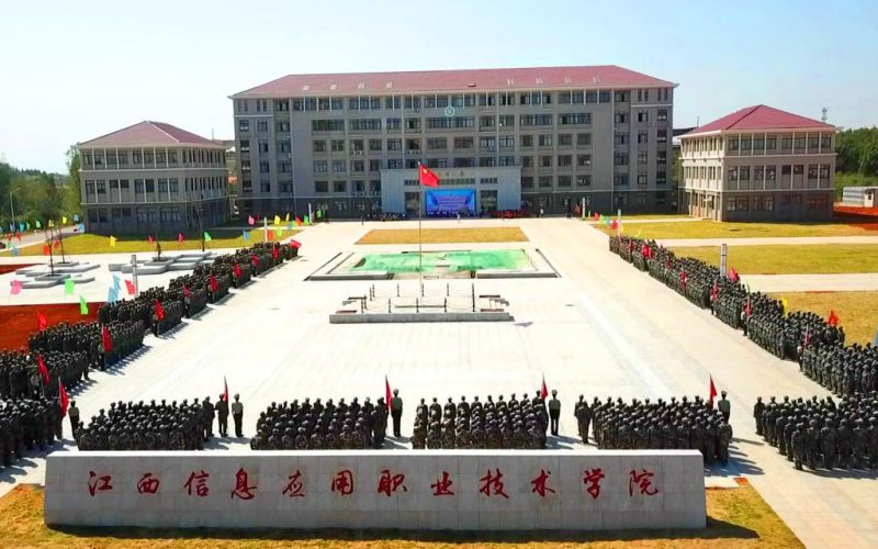 江西信息應用職業技術學院