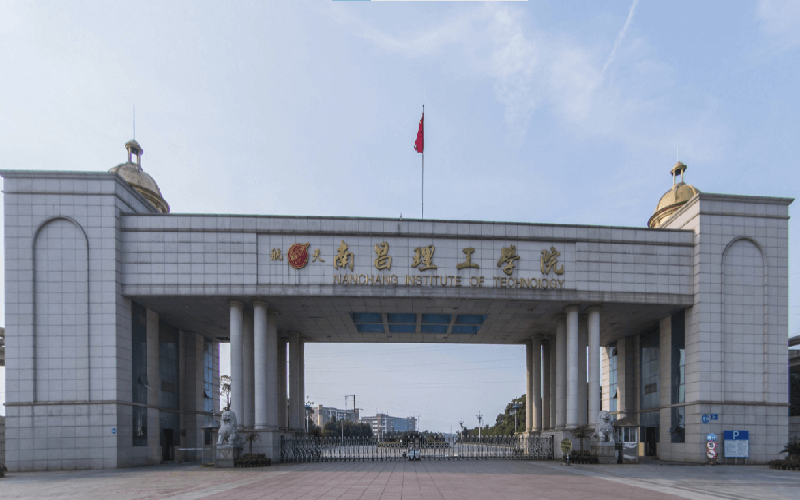 南昌理工學(xué)院