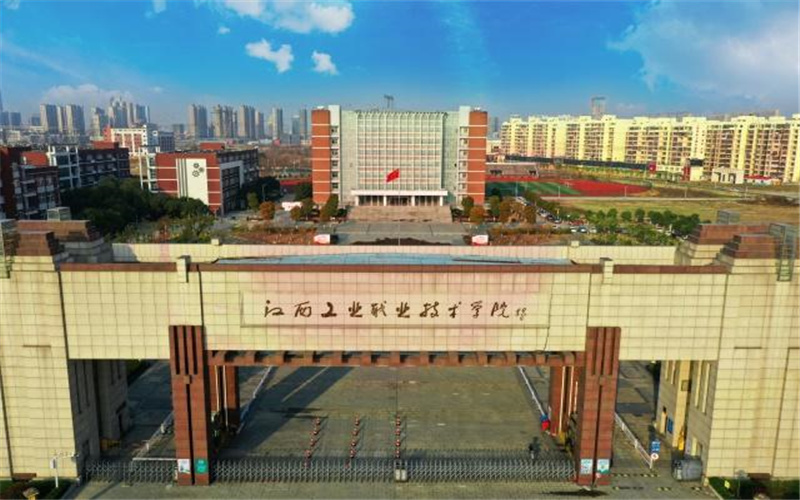 江西工業職業技術學院