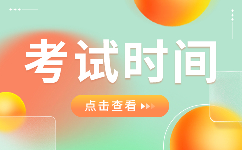 江西單招考試時間