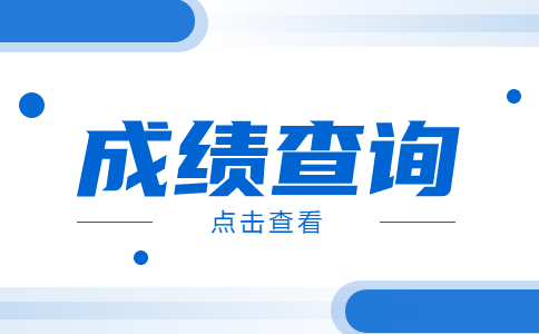 九江職業(yè)技術(shù)學(xué)院?jiǎn)握谐煽?jī)查詢