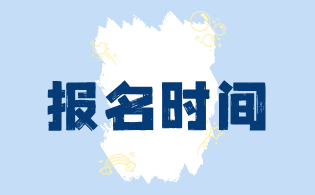 江西高職單招考試報名時間