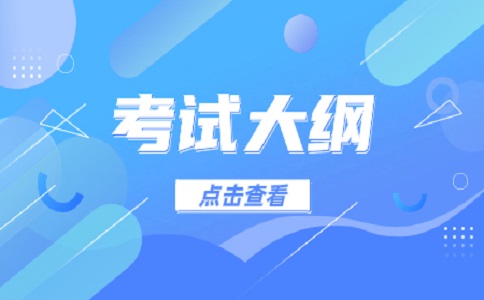 江西單招考試大綱