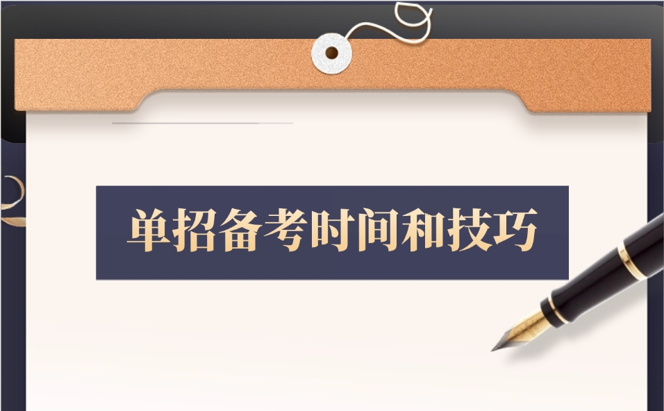 江西高職單招