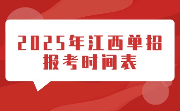 江西高職單招網(wǎng)