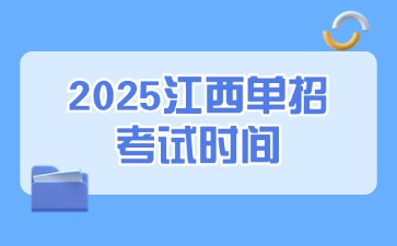 江西高職單招網(wǎng)