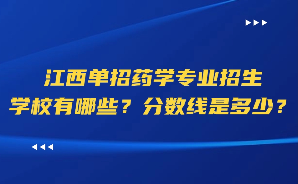 江西單招