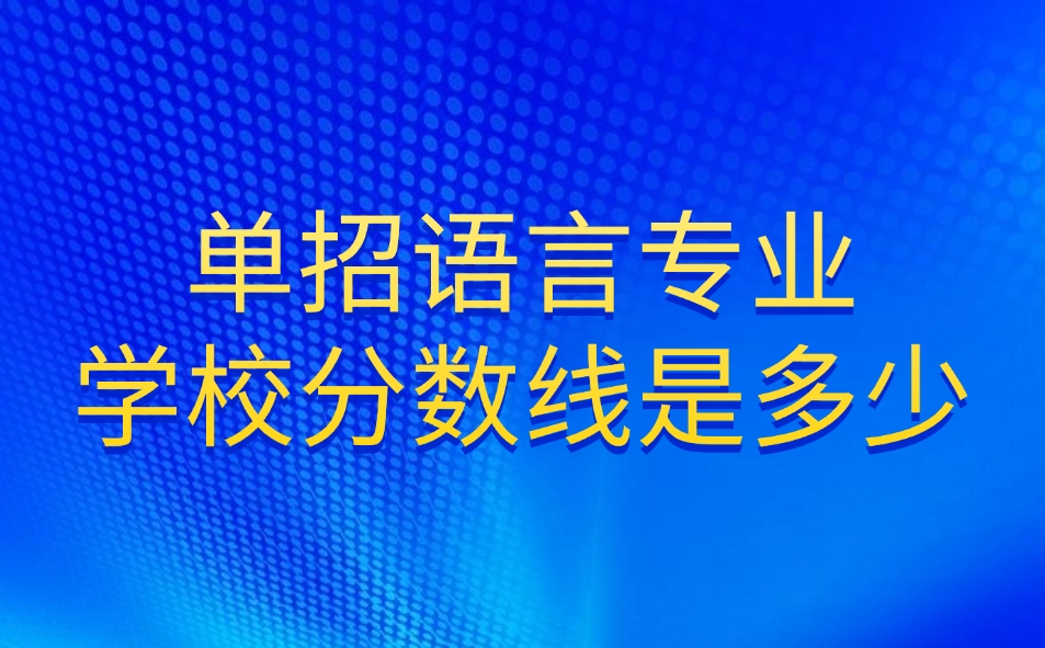 江西單招