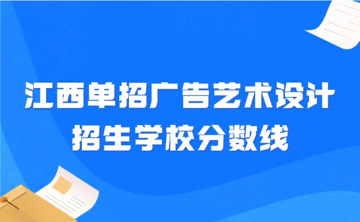 江西單招