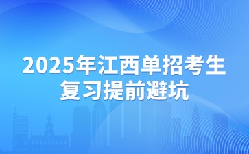 江西高職單招網(wǎng)
