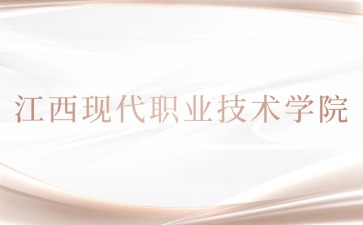 江西高職單招網(wǎng)