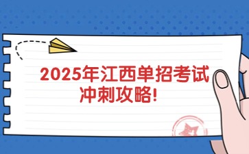 江西高職單招網