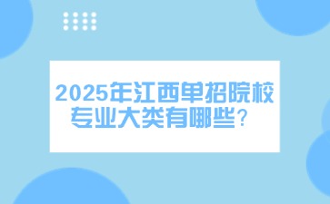 江西高職單招網(wǎng)