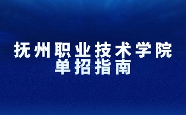 江西高職單招網