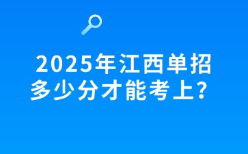 江西高職單招網(wǎng)