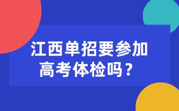 江西高職單招網(wǎng)
