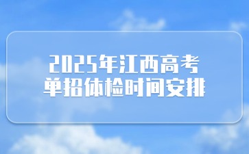 江西高職單招網(wǎng)