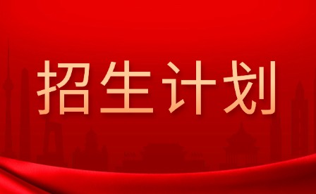2025年吉安幼兒師范高等專科學(xué)校單招考試內(nèi)容及招生計劃