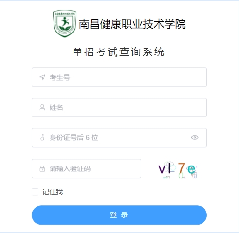 南昌健康職業(yè)技術(shù)學(xué)院單招