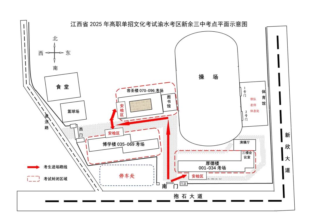 江西高職單招網