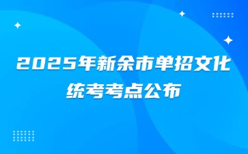 江西高職單招網