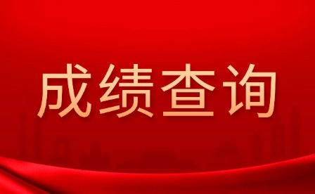2025年江西外語外貿(mào)職業(yè)學(xué)院?jiǎn)握谐煽?jī)查詢?nèi)肟?></a>
                  <div>
                    <a href=