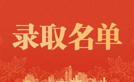 2025年贛州職業技術學院單招一村一大擬錄取名單