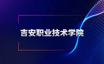 江西高職單招網
