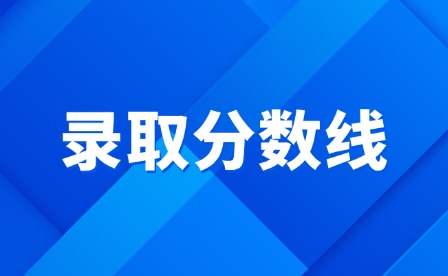 2025年江西外語外貿職業學院單招擬錄取名單及分數線
