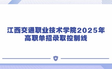 江西高職單招網