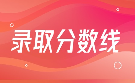 2025年江西農(nóng)業(yè)工程職業(yè)學(xué)院單招錄取分?jǐn)?shù)線
