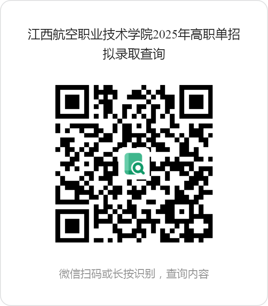 江西高職單招網