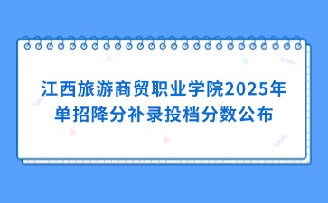 江西高職單招網