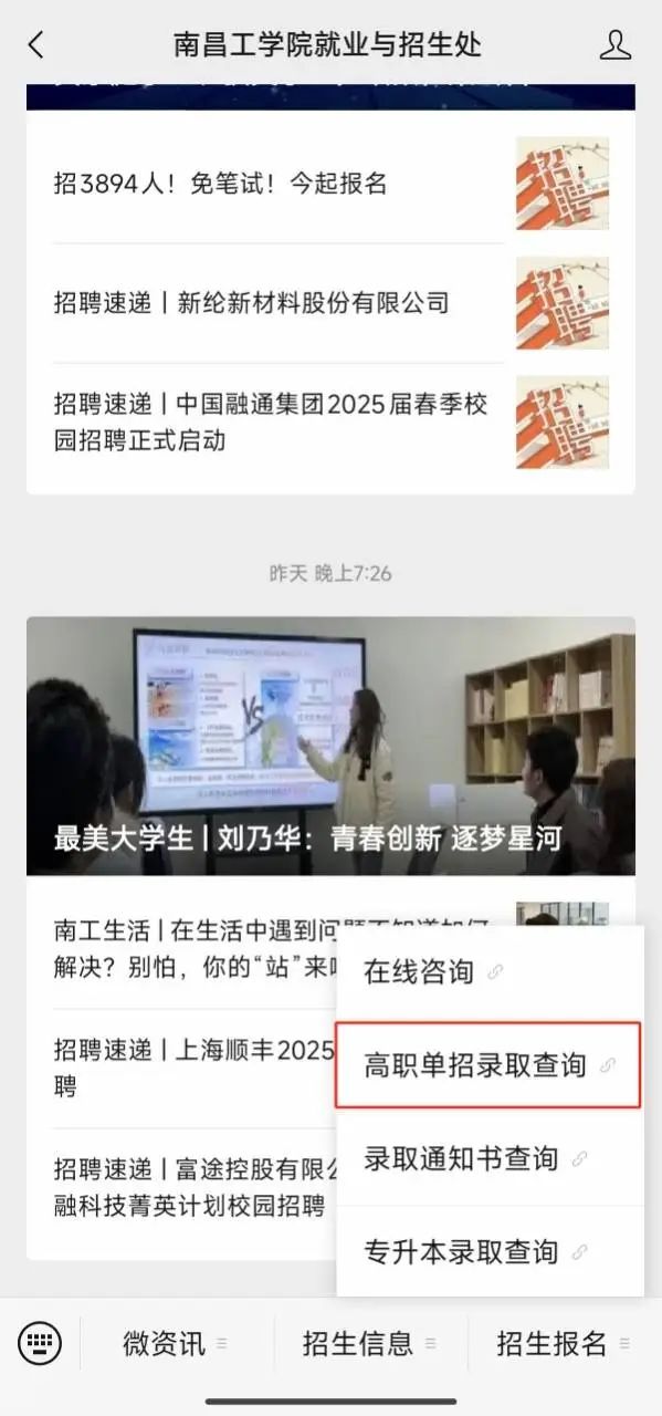 南昌工學院單招