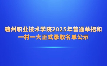 江西高職單招網