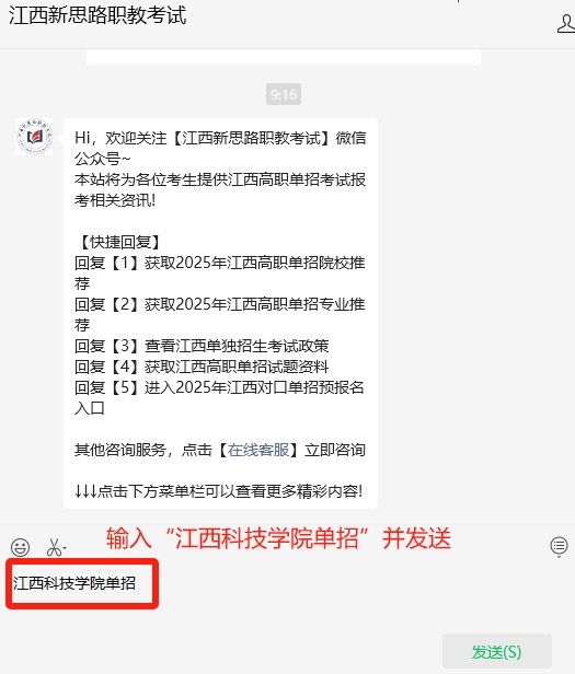 江西科技學(xué)院?jiǎn)握? style=