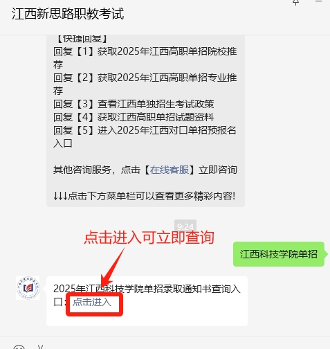 江西科技學(xué)院?jiǎn)握? style=