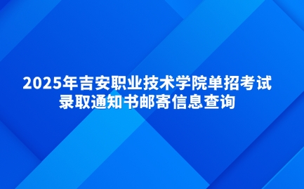 江西單招