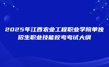 江西高職單招網