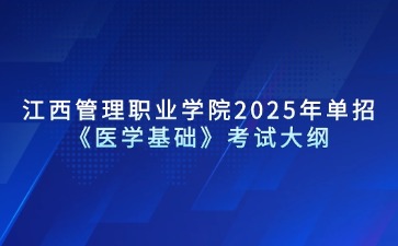 江西高職單招網