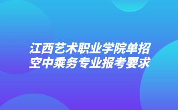 江西高職單招網
