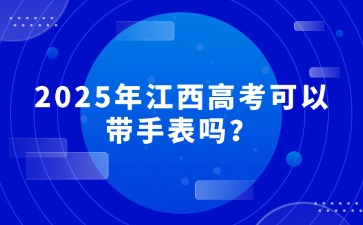 江西高職單招網
