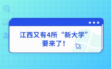 江西高職單招網(wǎng)