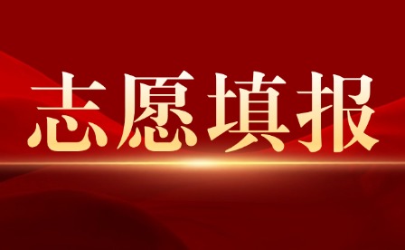 這些優質大學不容錯過!2025年江西高考志愿填報攻略~