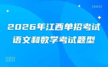 江西高職單招網(wǎng)