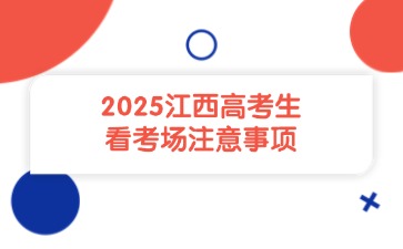 江西高職單招網