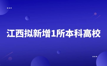 江西高職單招網(wǎng)