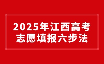 江西高職單招網